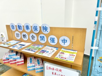 ☆保険診断会　開催中☆