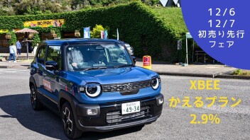 スズキ先行初売りフェア開催！