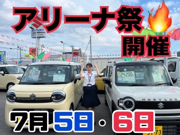 週末はアリーナ祭り開催！！