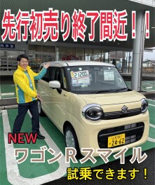 先行初売り１２月２２日まで！