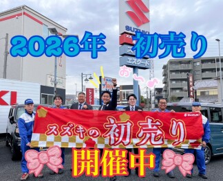 2026年☆スズキの初売り開催中！