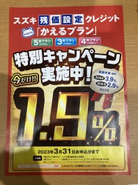 スズキ大決算イベントありがとうございました
