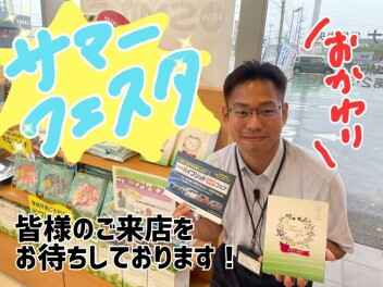 おかわり！サマーフェスタ！