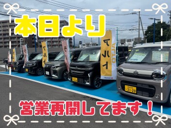 【諫早店】本日より営業再開しております！