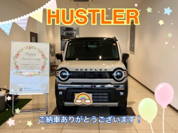 ハスラーご納車式