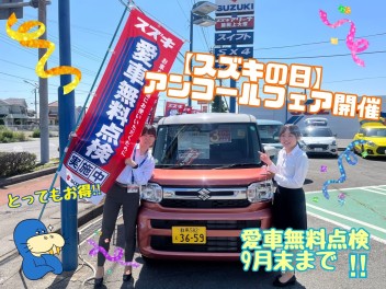 「スズキの日」ではたくさんのご来店ありがとうございました！今週末は藤岡上大塚店限定！お得なアンコールフェア実施しています♪ぜひご来店ください！