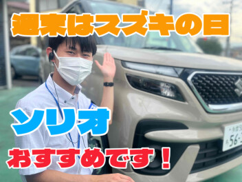 今週もスズキの日を開催いたします！！！