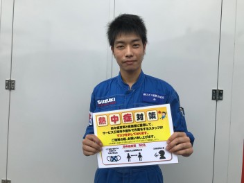 ☆ 熱中症対策 ☆