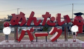 めんたいパークに行ってきました♪