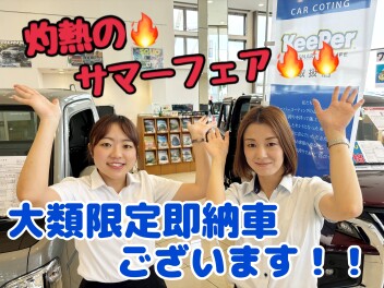 今週末は３連休！サマーフェアアンコーーーール！！お出かけ先はお決まりですか？ハイブリッド体感フェア開催中の大類店に、ぜひご試乗へお越しください！！今年の夏はお気に入りのスズキ車でお出かけしましょう♪