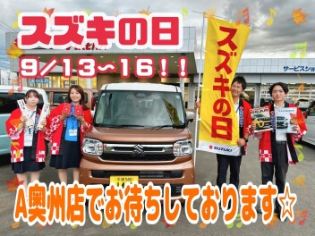 スズキの日！【９月１３～１６】
