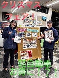 クリスマスフェア開催中！