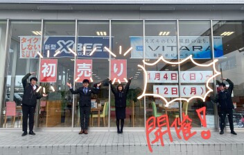 本年もありがとうございました。来年もよろしくお願いします！