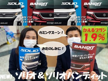 【Coming soon】NEW！ソリオ・ソリオバンディット！かえるプラン特別金利も実施！