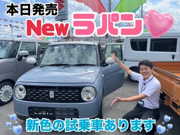 新型ラパン発売しました！！
