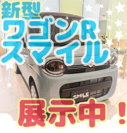 新型ワゴンRスマイル☆展示中☆