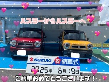 ハスラーからハスラー乗換