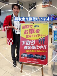 下取りの査定を強化してます！！