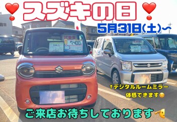明日から！！