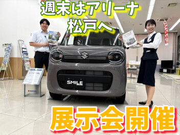 ６月の展示会もラスト！