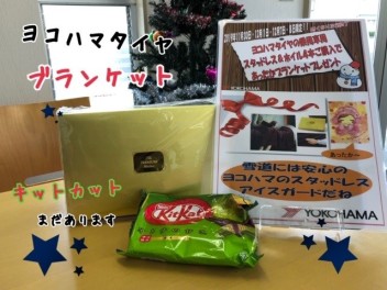 冬の準備はいかがですか？