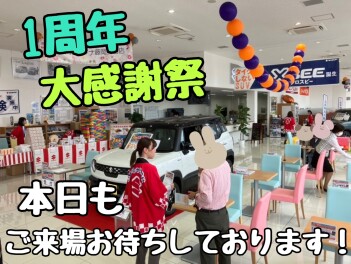 本日も大感謝祭 開催中！来場抽選もまだまだチャンス残ってますよ～！！お気軽にお越しください！！