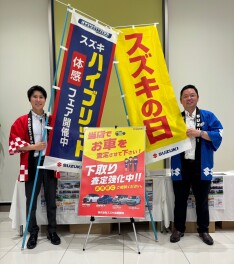 スズキの日大商談会あと残り3日！！同時開催イベントも多数！