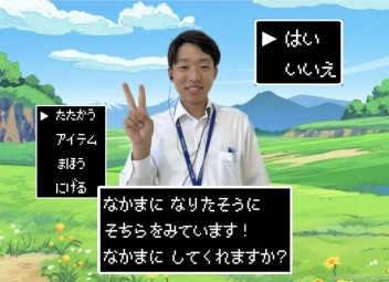 ○○が 仲間に加わった！
