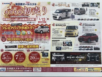 ◆◆営業再開！！スズキ初売り◇◇