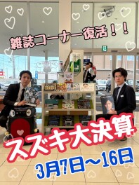 雑誌コーナー復活しました！