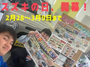 スズキの日、開幕！