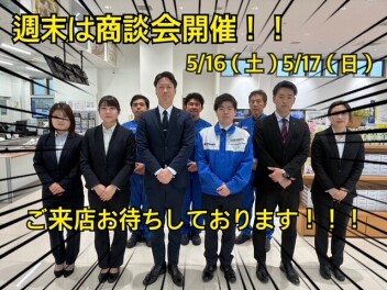 今週末も頑張ります！！！！
