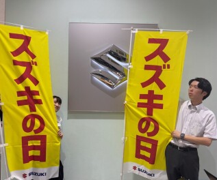 ★今週末はスズキの日ラストです★9/12はハッピーデイ★