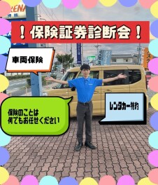 ☆自動車保険証券診断会のお知らせ☆