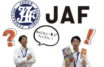＃JAFって便利！