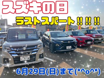 スズキの日！！最後の土日！！