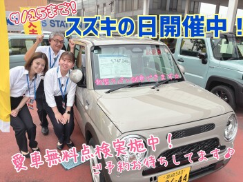 【大類の決算！スズキの日！】大好評開催中☆１５日までの豪華特典が付いた、大変お得な期間をお見逃しなく！！愛車無料点検のご予約もお待ちしております！！