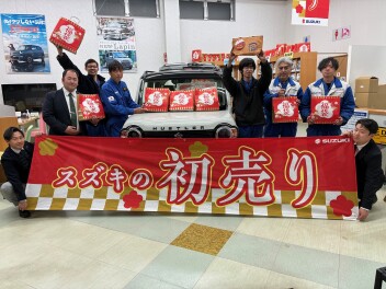 2026！初売りですヨ！