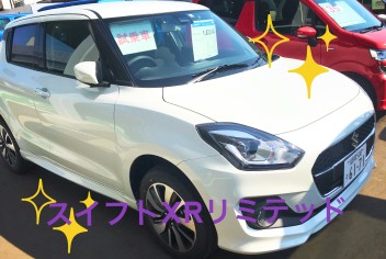 スイフトのご紹介！