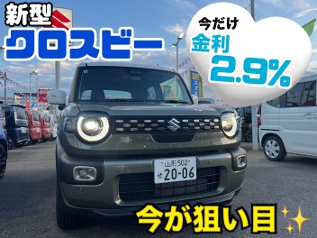 新型クロスビー！買うなら今！