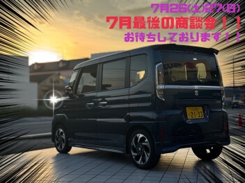 ７月最後の商談会！！