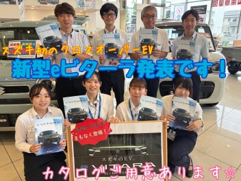 スズキ初のバッテリーEV『新型ｅビターラ』発表！来月１０月に先行展示会ございます！発売前にお車をご覧いただける大チャンスをお見逃しなく☺☺☺