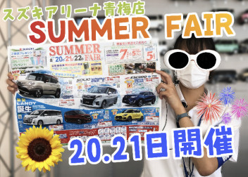 いよいよ始まります！今週末は青梅店へ☆彡