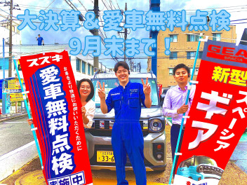 9月決算！いよいよラストラン！！