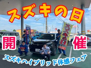 スズキ ハイブリット体感フェア開催‼