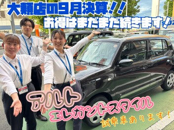９月決算も残り半分をきりました！！お得はまだまだ続きます！！さりげないシルバーが上品な雰囲気の『アルトエレガントスタイル』あります♡試乗もできます！！ぜひご覧ください！