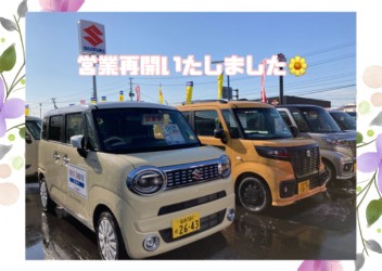 本日より営業開始してます★