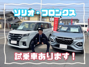 ☆試乗車あります！☆