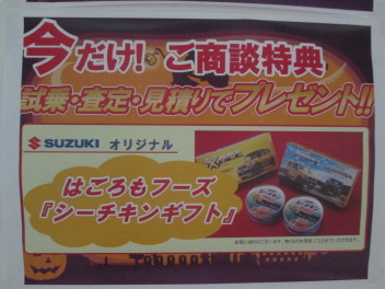 ３連休はスズキのお店へ！！