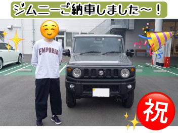 ジムニーご納車いたしました！！